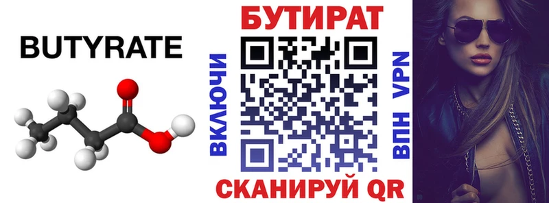 БУТИРАТ оксибутират  Кольчугино 