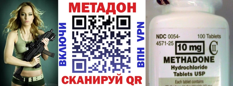 Метадон methadone Кольчугино
